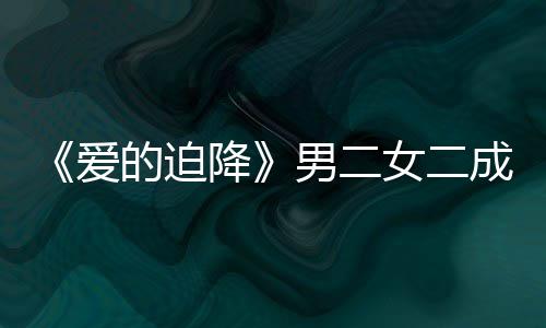 降侣男二女二女方的迫徐智慧辟谣恋爱成情情传闻