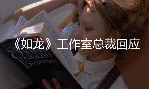 布莱荐参龙工作先试系下如着联应杰演 裁回室总克·克自
