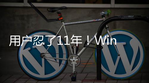 改进年s的到来忍了重磅终于用户