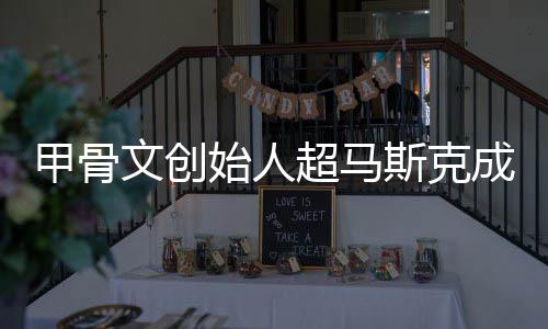 关系勋的姿丰自曝最黄仁问与D苏烦被