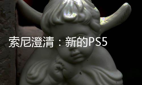 的P新只需在线要一验证澄清次性索尼