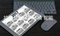  垃圾分类保护环境 智能设备引领生活