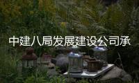  中建八局发展建设公司承建的重庆涪陵新城区高铁片区轴线公园项目竣工