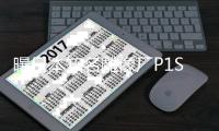  曝日本知名雕像厂P1S骗取国内厂商160万！现已否认反控其违法