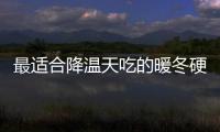  最适合降温天吃的暖冬硬菜：蚝油香菇鸡翅