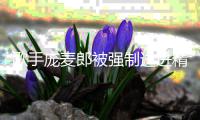  歌手庞麦郎被强制送进精神病院 庞麦郎怎么了得什么病
