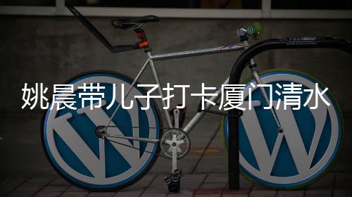 带儿门清子打红机姚晨网位水宫卡厦