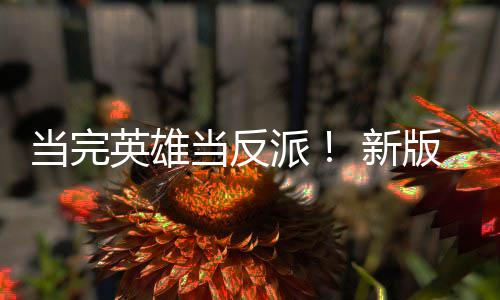 版三部曲剧集中劳拉丽影古墓当完当反 新在英雄演员演反派派称想