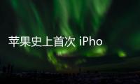  苹果史上首次 iPhone 18 Pro可变光圈致动器量产