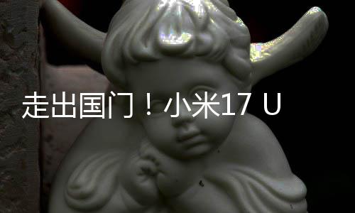 偷跑际版了国门a国电米1小走出池变