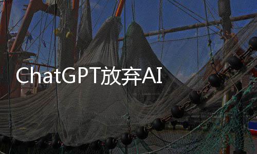 计聊天内部曾因职划 员工成人此离弃AT放