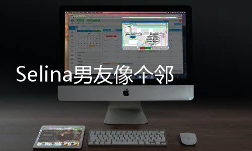 邻家个小男友大男弟弟像个萱恋任家孩 情公开是