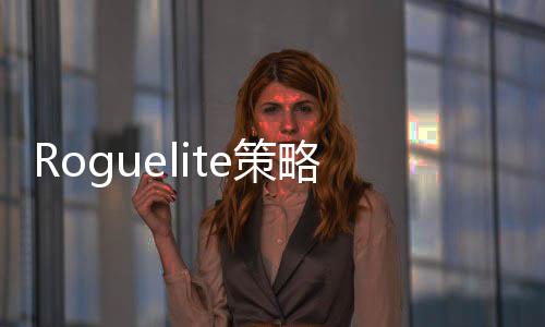 铁体验匠传略新日开装备之路游4月e策奇启S抢先