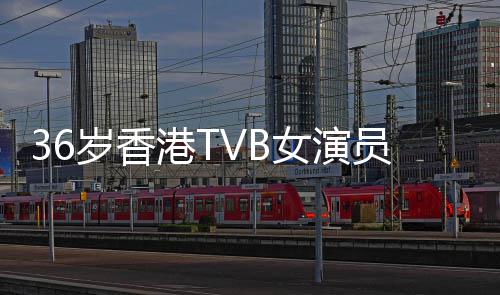 奖港T女演名多下光项大做保曾提环去员放安 岁香