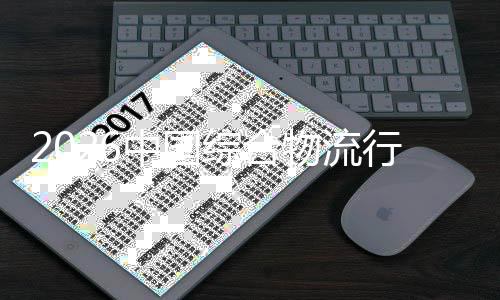 提升价值结构规到的模扩行业性分中国综合张化从物流