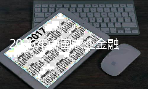 图景结构国农革与年中度观下的性变融行政策业金业深察驱动未来